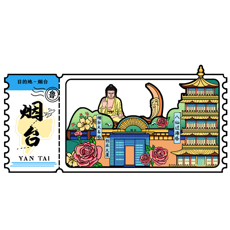 山东烟台蓬莱阁冰箱贴旅游纪念品文创冰箱贴伴手礼磁吸|undefined