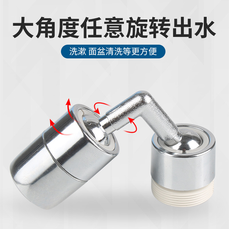 Transfronteriza 720 grados grifo giratorio universal boquilla de agua a prueba de salpicaduras pelele lavado extendido enjuague bucal