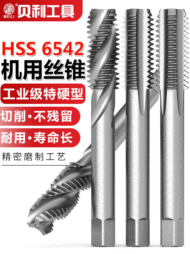 螺旋丝锥先端螺尖直槽机用不锈钢丝攻攻牙钻头m2m3m4m5m6m8垒德株