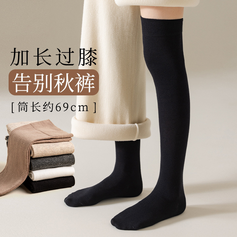 Over-The-Knee Long Socks for Women, Autumn and Winter Style, Long Leg, High Tube, Slimming, Knee Protection, Thigh-High, Maternity, Postpartum, Long Socks for Autumn and Winter
