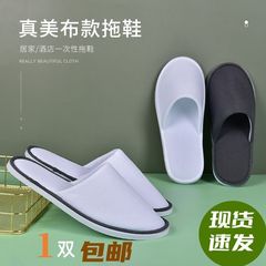 Disposable slippers for hotels, B&Bs, homes, business trips, and travel, plus four-season styles