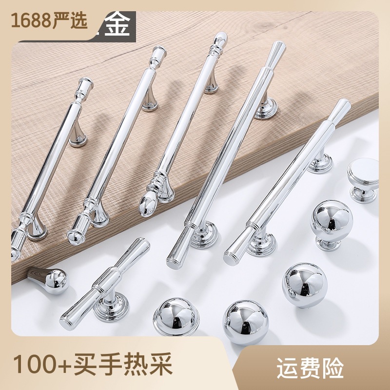Brass French silver chrome-plated wardrobe door handle modern simple light luxury ball single hole cabinet drawer small handle