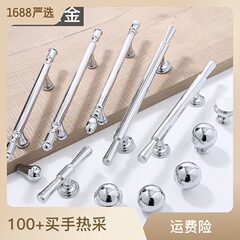 Brass French silver chrome-plated wardrobe door handle modern simple light luxury ball single hole cabinet drawer small handle