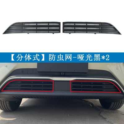 Automobile anti-insect net up Models, Insect-Proof Net, Water - 25-yuan-up-matt-black-insect-proof-net2-no-disassembly-required-for-installation