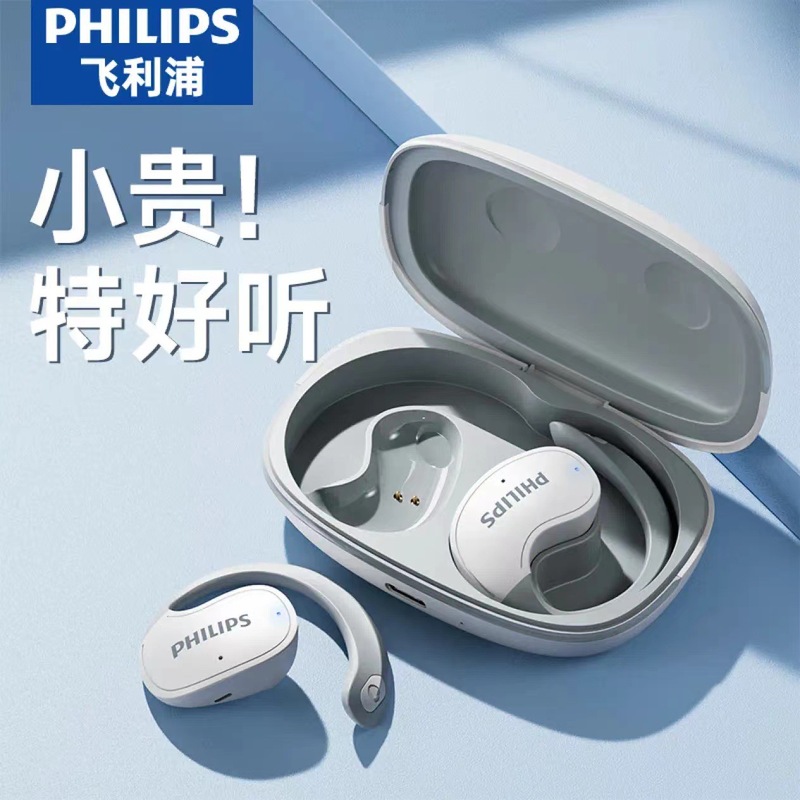 フィリップス無線bluetoothイヤホン超長航続骨伝導イヤホン耳式イヤークリップ式ノイズリダクションイヤホンTAT2708|undefined