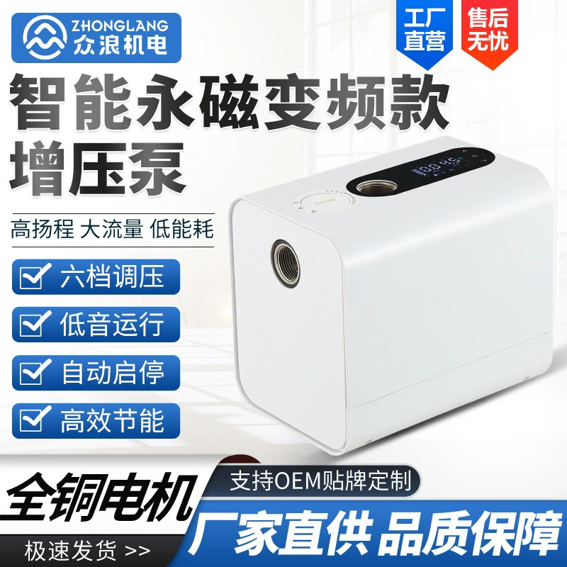 Бустерный насос с переменной частотой и постоянными магнитами бытовой бесшумный самовсасывающий насос автоматический бустерный насос для водопроводной трубы насос постоянного давления