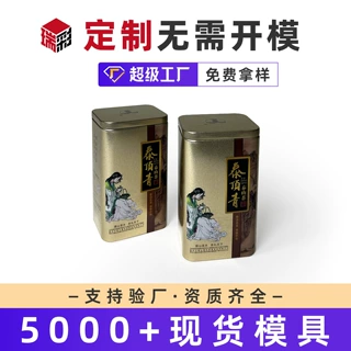 马口铁盒子密封茶叶罐糖果铁盒方形铁盒包装盒马口铁罐制罐厂定制