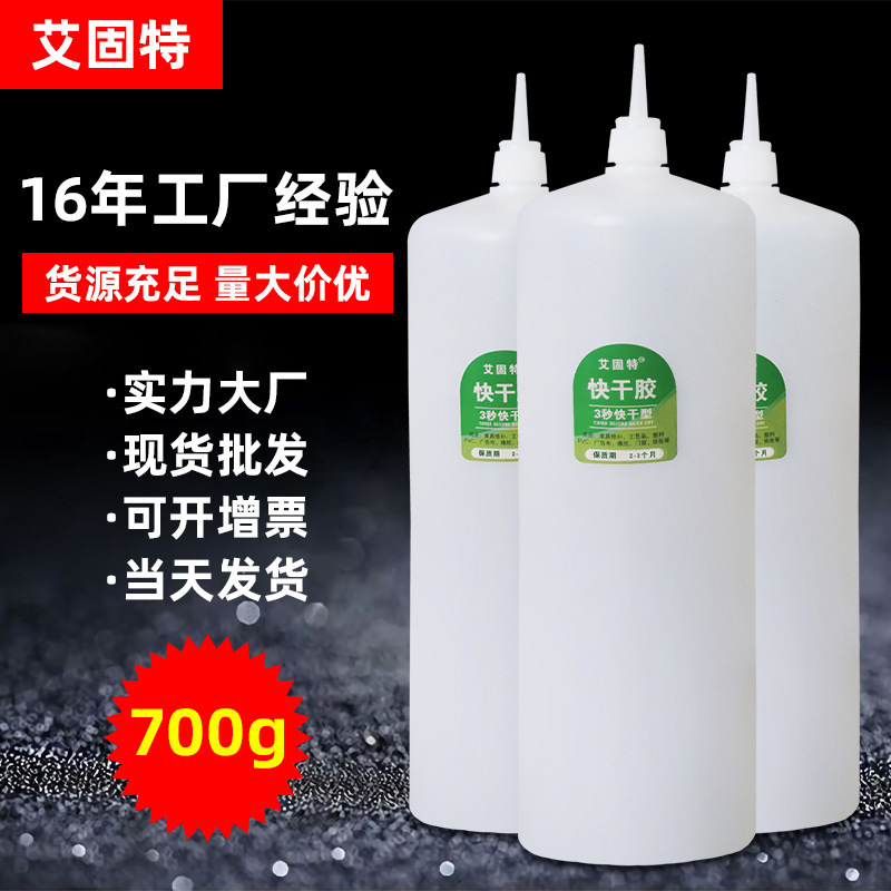 厂家直销快干3秒胶 强力瞬间胶水家具修补打磨极速胶 502胶水包邮