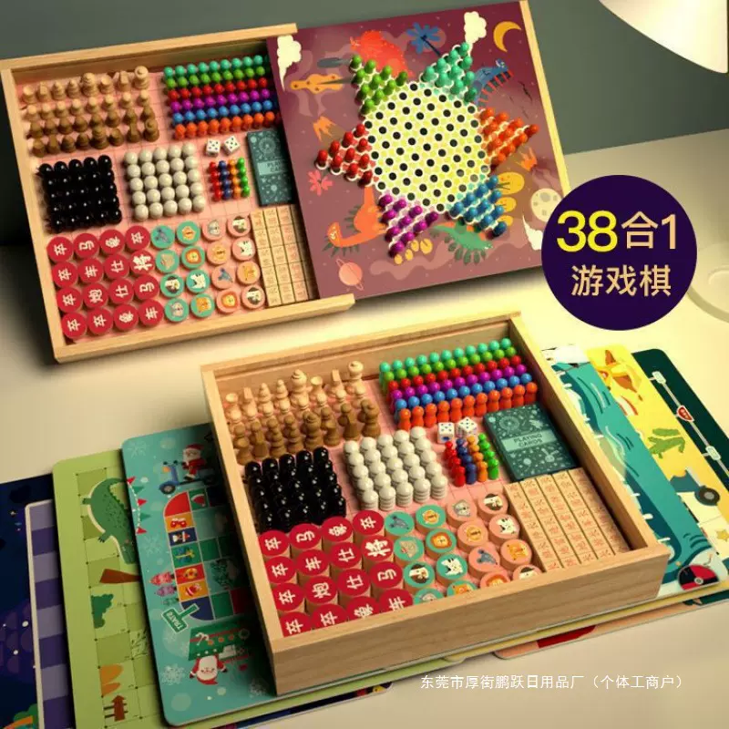 儿童玩具批发五子棋跳棋多功能斗兽游戏棋双面游戏棋盘八合一棋