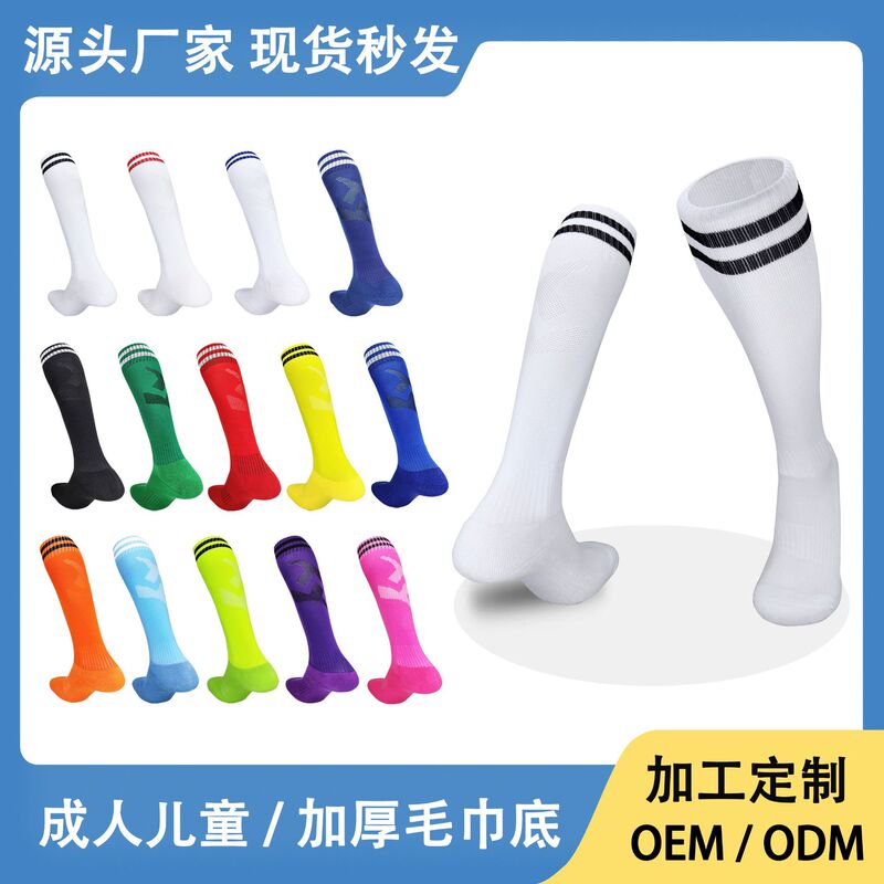 Socks Men's Summer Long Sports Socks Sweat-Absorbent, Anti-Odor, Antibacterial Football Socks Thickened Socks Women's Wholesale Socks Men's Summer Long Sports Socks Sweat-Absorbent, Anti-Odor, Antibacterial Football Socks Thickened Socks Women's Wholesale