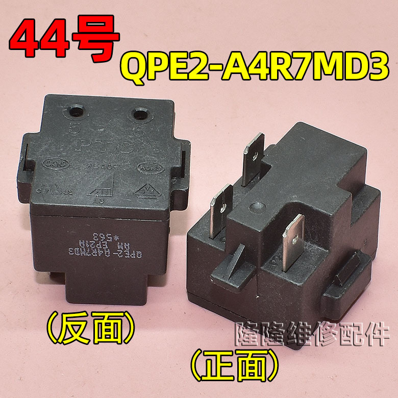 适用冰箱冰柜启动器压缩机P组合过载热保护继电器其他|undefined