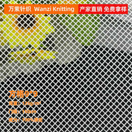 厂家批发 9×9方格网眼布/箱包鞋材用布/格子网洞纱布网布