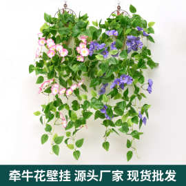 仿真牵牛花壁挂喇叭花客厅装饰假花绢花藤吊兰吊篮装饰厂家批发