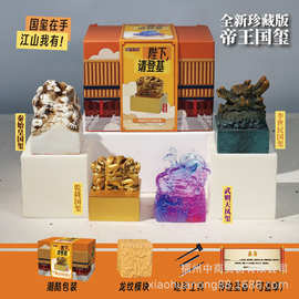 匹诺考古帝王国玺 玉玺 挖掘考古玩具 中国风摆件 手办盲盒 批发