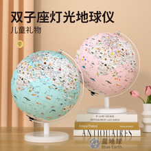 双子座AR地球仪一件代发六一儿童节礼物马卡龙色地球仪摆件带灯光