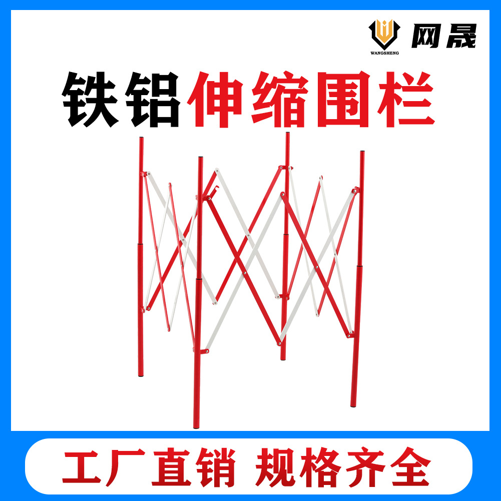 网晟铁铝井口伸缩围栏窨井盖道路安全金属隔离栏