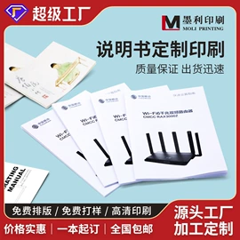 说明书;纸盒;宣传画册