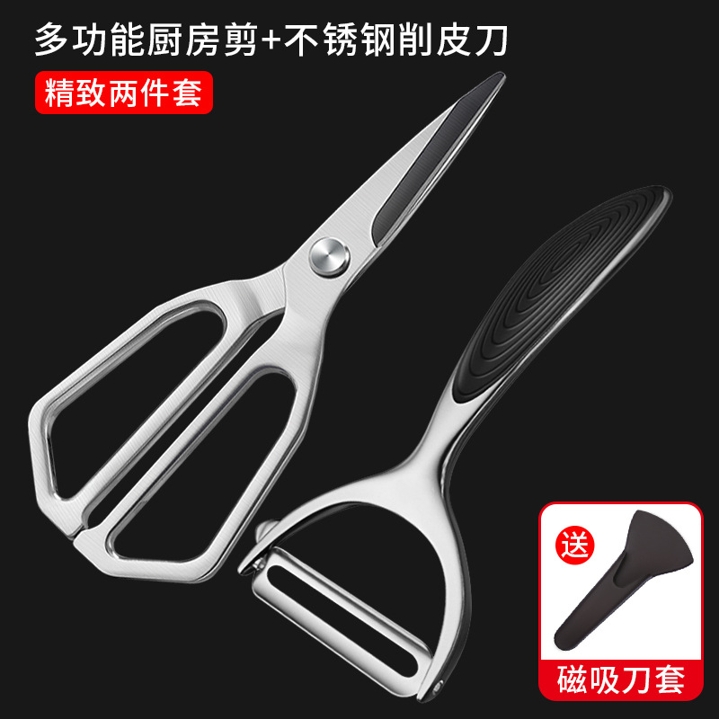 Kit de tijeras tijeras de cocina mayorista de grado alimenticio tijeras de acero inoxidable multifuncional tijeras domésticas