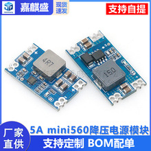 5A DC-DC mini560ֱ�����������Դģ�K ��Ч��ݔ��3.3 5V 9V 12V