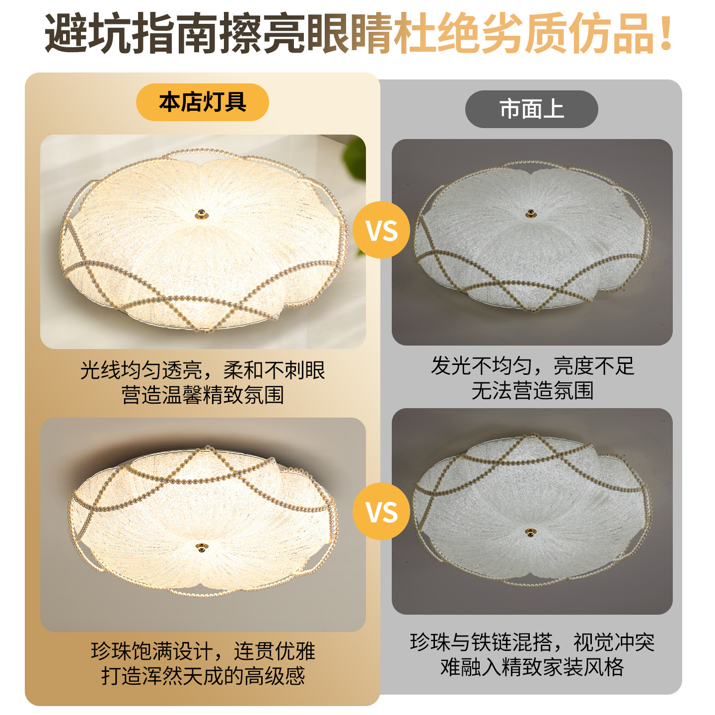 Luces de dormitorio de estilo francés de crema simple moderna y alta sensación de luz de techo perla dormitorio principal Zhongshan lámparas 055L