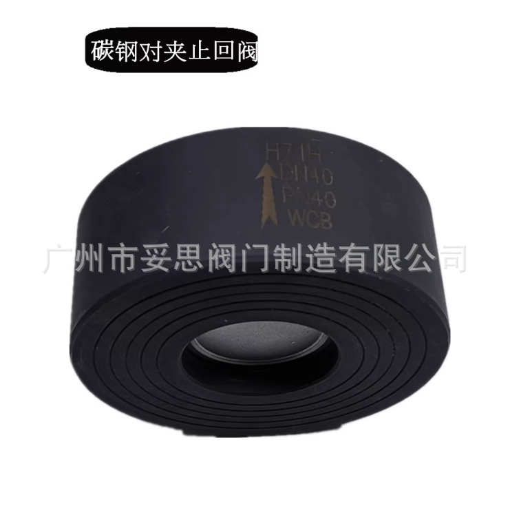 H71H-16C/25C铸钢WCB对夹式止回阀WCB碳钢蝶形单向阀H71H逆止阀