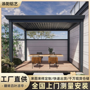 凉亭电动四角亭子百叶别墅古建庭院花园遮阳棚铝合金中式户外移动-阿里巴巴