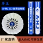 华美学生室内外ahj233羽毛球