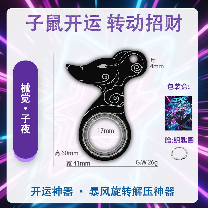 12 星座新中国風 EDC 回転キーホルダーフィンガーチップジャイロ減圧アーティファクト耐傷性と耐摩耗性ポータブルペンダント|undefined