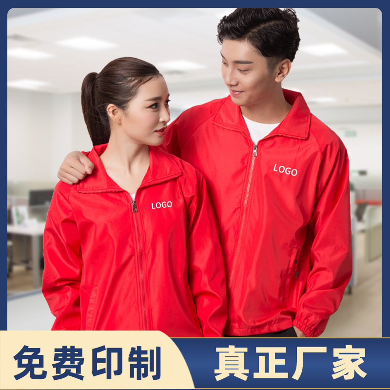 秋冬長袖ボランティア作業服コートオーダーメイドロゴ会社活動風衣工装広告シャツ印字図|undefined