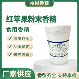 食用香精