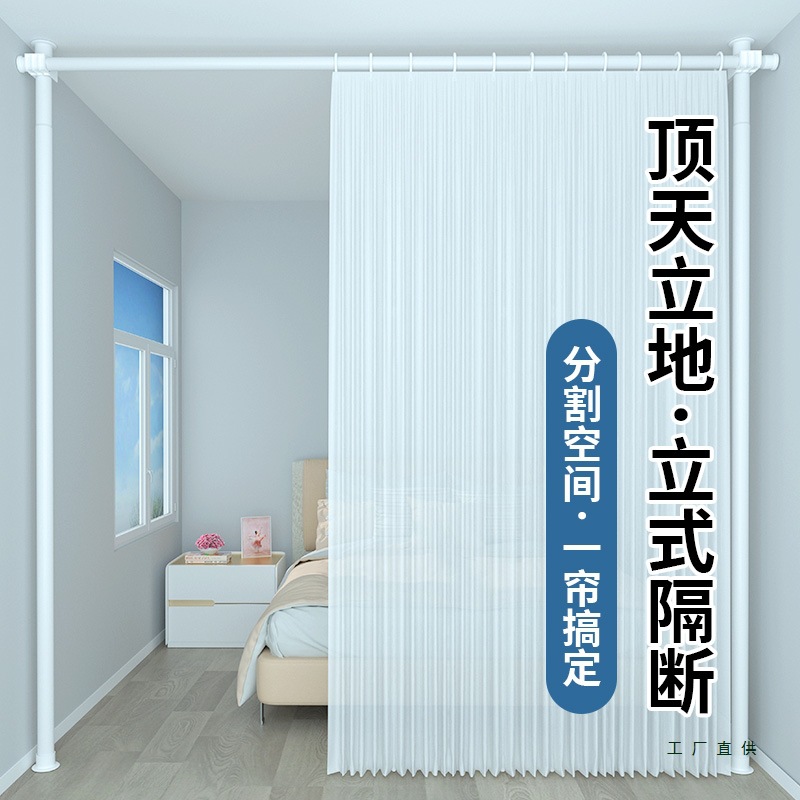 Floor-To-Ceiling Partition, Punch-Free Windshield Curtain, Living Room Balcony Blocking Screen, Bedroom Rental Simple Partition Curtain