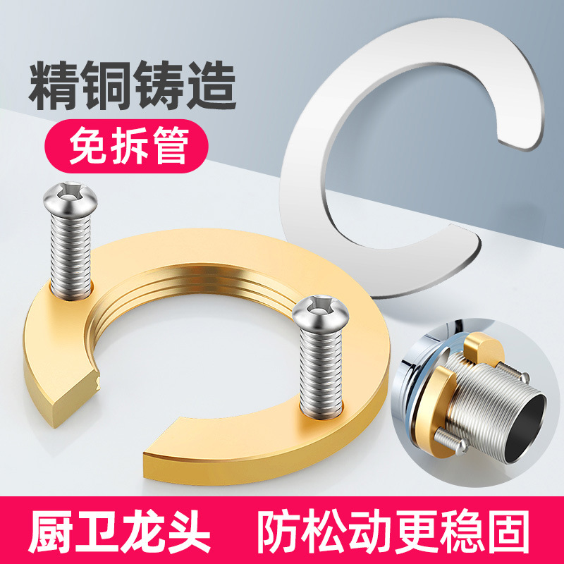 Grifo de la cocina anti-tuerca floja grifo de fijación caliente y fría artefacto tuerca vegetal cuenca grifo sujetador