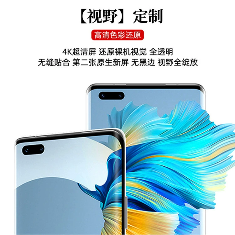 Подходяще к Honor 60UV Optom Пленка Mate60pro изогранный экран Магический6 CICS Huawei P40Pro пленка для мобильного телефона