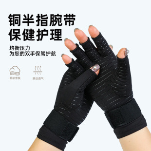 Cross-border Hot-selling Copper Fiber Half-finger Gloves Health Care Wrist Band Gloves Joint Training Half-finger Pressure Gloves