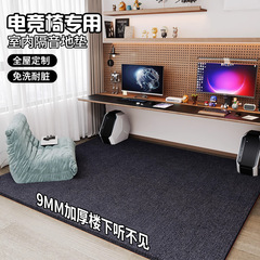 Eスポーツテーブルと椅子、防音フロアマット、オフィスチェア、回転椅子、木製床保護マット、Eスポーツルーム、寝室、防音カーペット