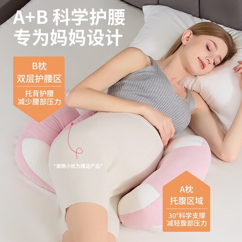 Cross-border splicing pregnant woman waist support side sleep pillow pregnancy sleeping side lying belly cushion pillow hugging cushion backrest manufacturer U-shaped