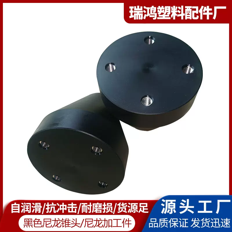 尼龙棒加工件异形机械配件汽车塑料耐磨尼龙垫块尼龙锥头耐高温