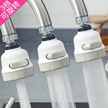 廚房水龍頭增壓花灑萬向節水器自來水防濺頭濾水器多功能過濾器