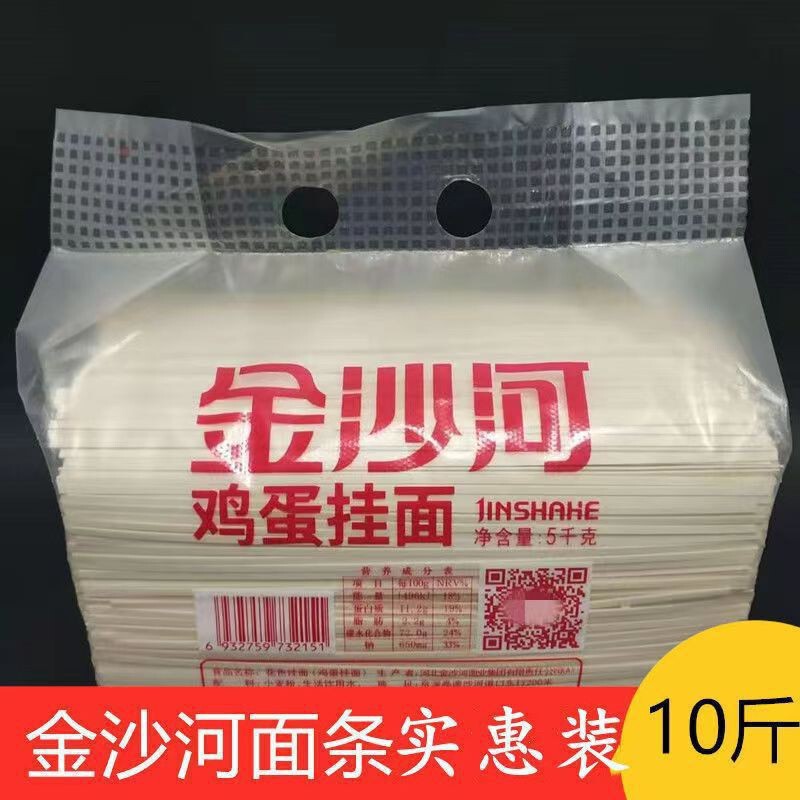 5kg ゴールデンサンド ベイリックスノーヌードル 卵麺 龍ひげ麺 卸売 水煮炒め煮込み麺 細麺 朝食インスタント|undefined