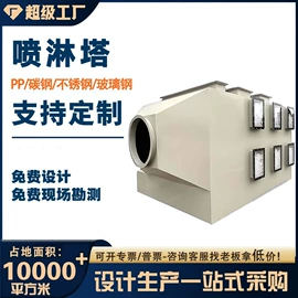 废气处理设备;风管;废气吸附装置