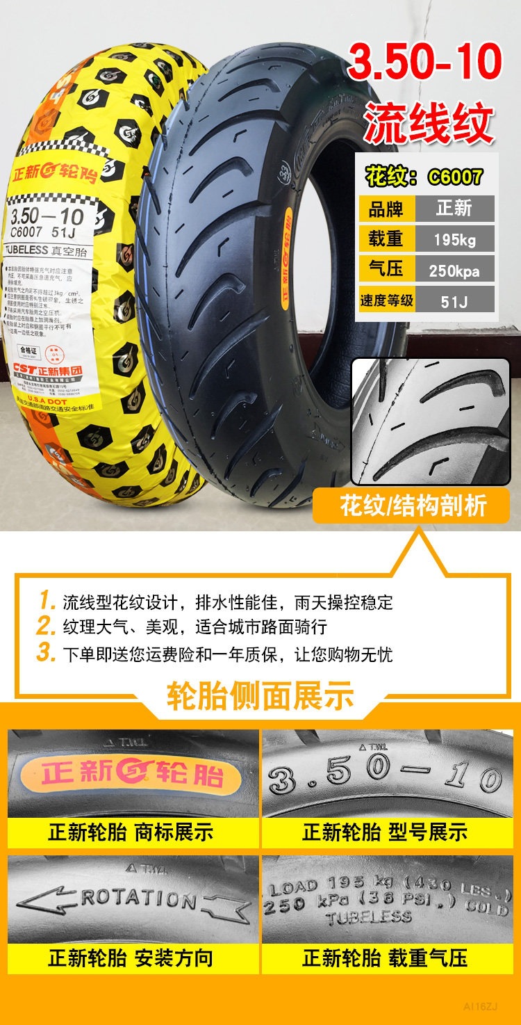 Suitable for Zhengxin tires 3.50-0, vacuum tires for electric scooters 350-0, and other motorcycles
