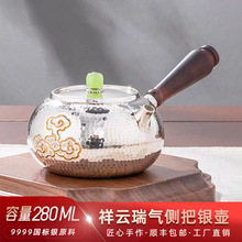 檀木手柄侧把小银壶纯银999泡茶沏茶壶手工一张打足银茶壶茶具