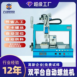 焊锡机;点胶设备;电动螺丝刀
