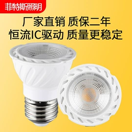 LED灯杯;PAR灯;风扇灯