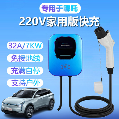 Nezha V U ProN01 New Energy Electric automobile Charging post Charger factory household alternating current 32A7kw