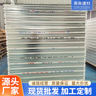 Manual glass magnesium board purification board partition wall clean composite sandwich board fire retardant insulation