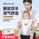 Baby shoulder strap baby front and rear holding portable storage front and rear dual-use Liberation hands multi-functional outing baby holding gadget