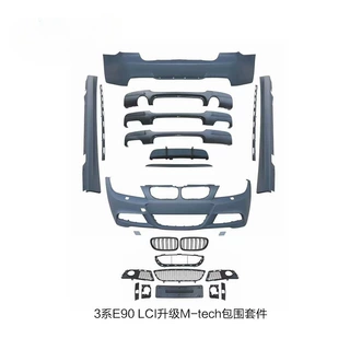 适用于宝马3系后期包围E90LCI改装MTech大包围MT前后杠侧裙总成