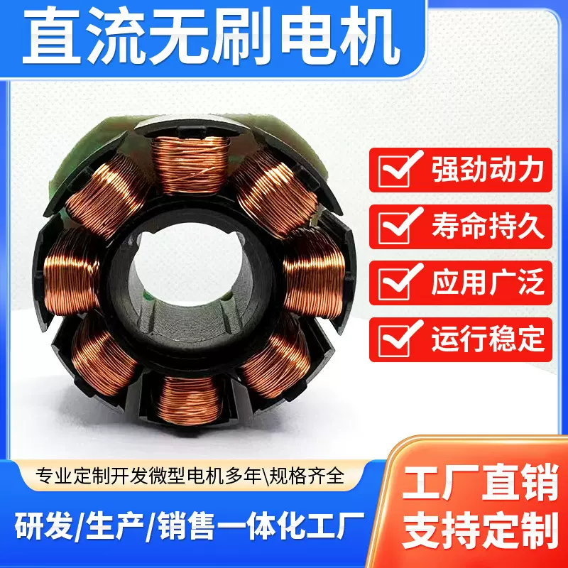 直流无刷电机9V12V24V循环永磁扇落地扇启动低噪音马达厂家批发