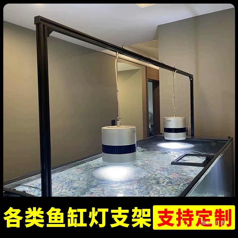 Лампа для водных растений, бочковая лампа, лампа для взрыва водорослей, вешалка для лампы для аквариума, кронштейн для лампы для аквариума, L-образная подставка для лампы из алюминиевого сплава